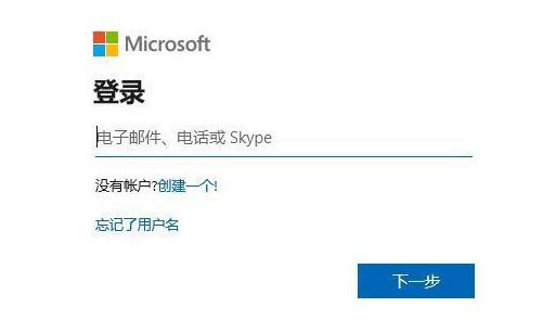 9-使用微軟賬戶登陸 9-使用微軟賬戶登陸