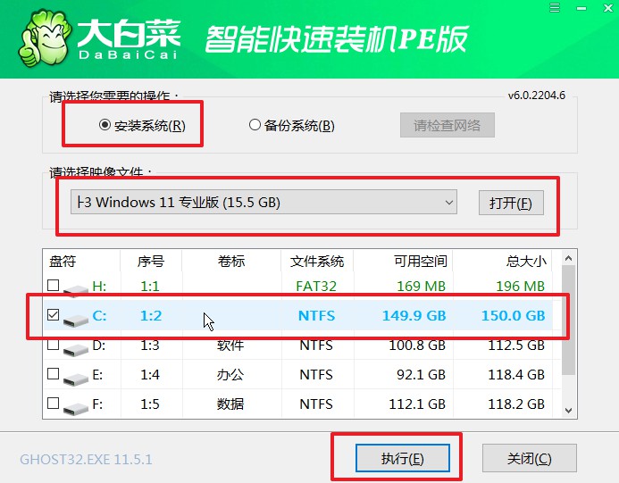10-大白菜u盤啟動盤安裝win11系統