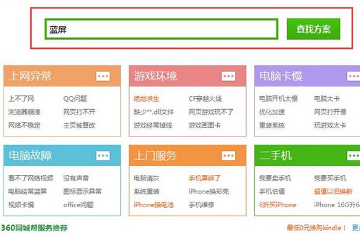 f- 輸入藍屏