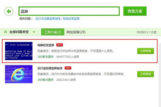 g-藍屏相關的修復方案