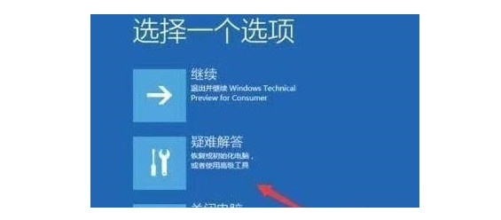 5-點擊“疑難解答”