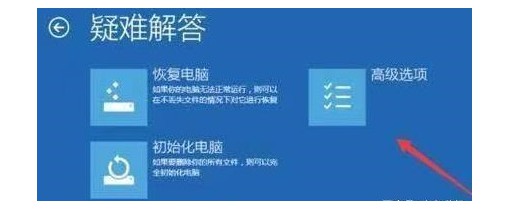 6-點擊選擇“高級選項”