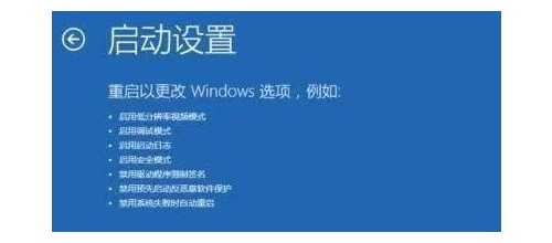 8-點擊“重新啟動”