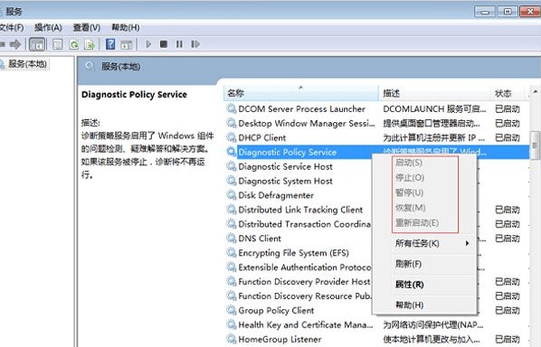 3-雙擊Diagnostic Policy Service