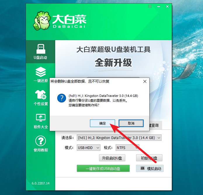 格式化u盤(pán)提示 格式化u盤(pán)提示