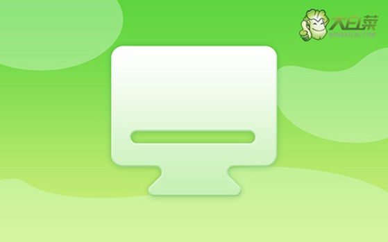 大白菜怎么U盤重裝系統win7？大白菜U盤重裝系統教程win7