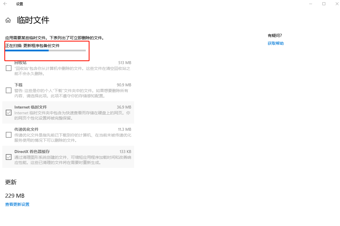 臨時(shí)文件頁面 臨時(shí)文件頁面