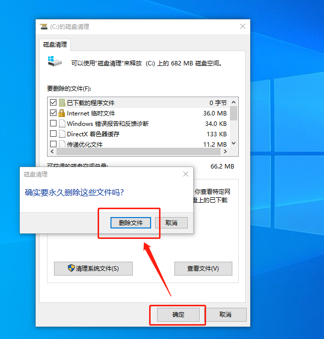 磁盤清理窗口 磁盤清理窗口
