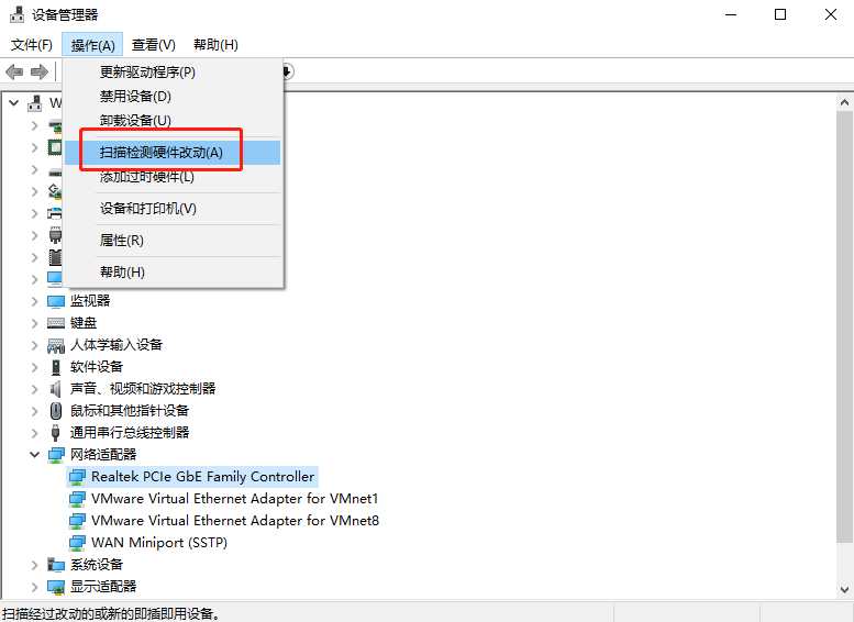 設(shè)備管理器頁(yè)面