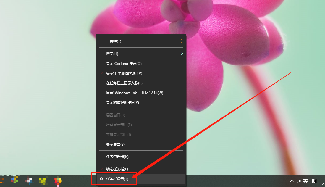 任務(wù)欄設(shè)置