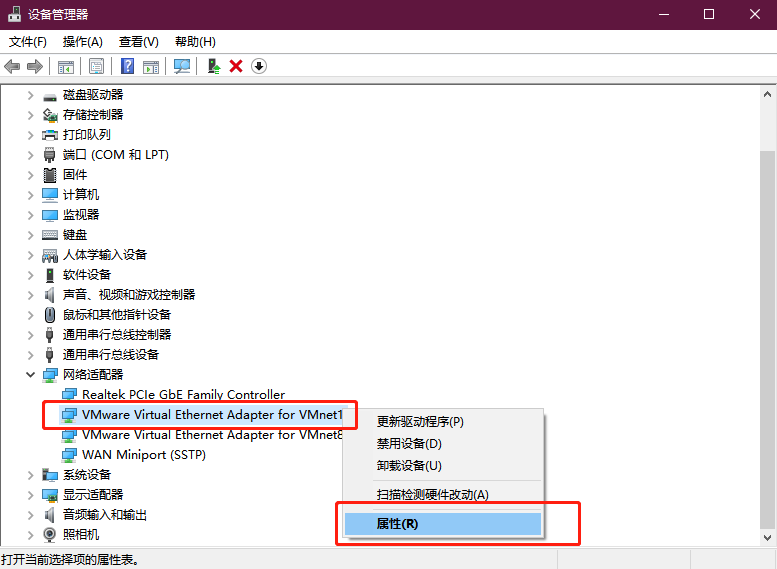 設(shè)備管理器