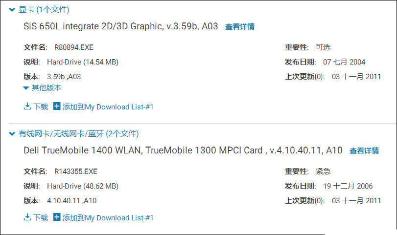 下載Win10系統版本的驅動