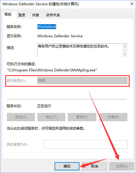 啟動類型