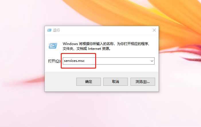 運行框