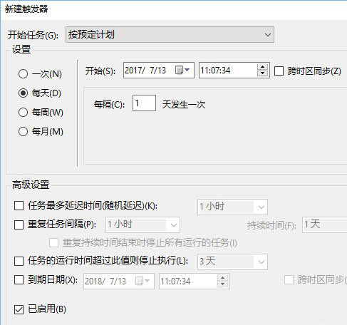 創建任務