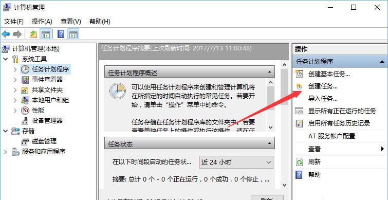 創建任務