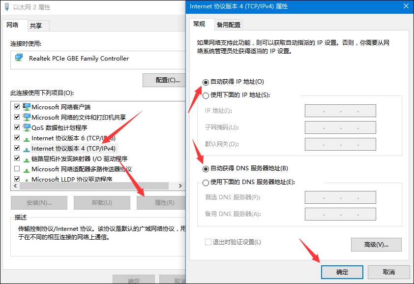 網絡和共享中心