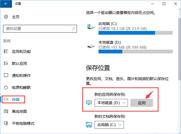 系統設置