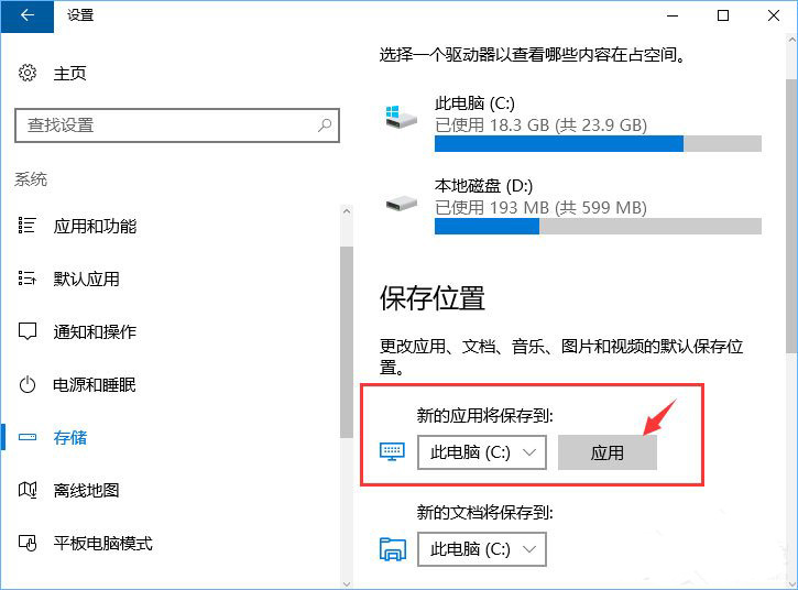 系統設置