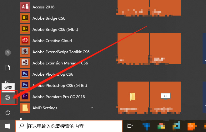 設置