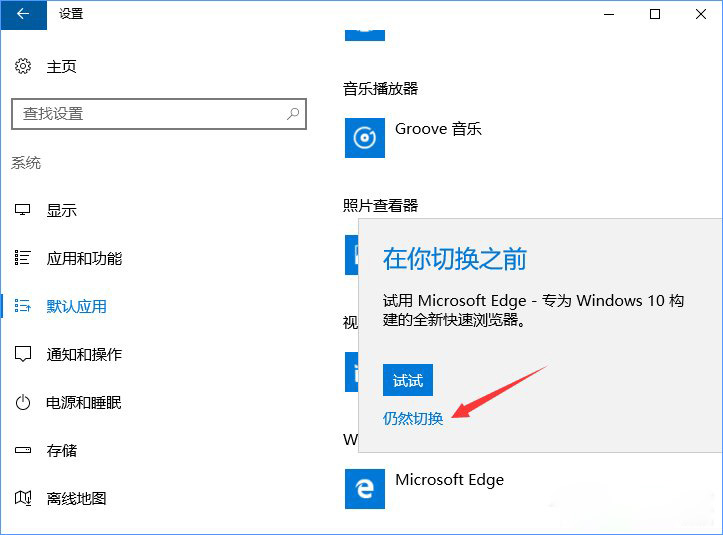 Win10系統打開文件提示“請在默認程序控制面板中創建關聯”怎么辦5.jpg