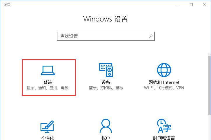 Win10系統打開文件提示“請在默認程序控制面板中創建關聯”怎么辦2.jpg