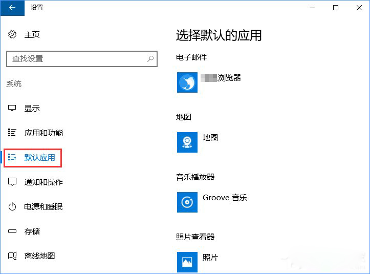Win10系統打開文件提示“請在默認程序控制面板中創建關聯”怎么辦3.jpg