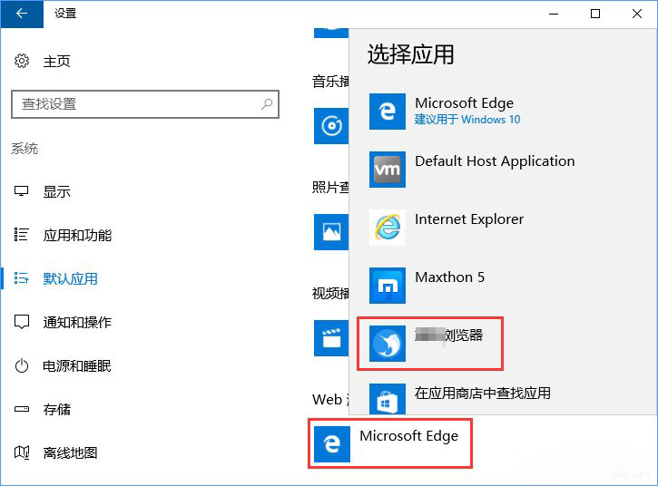 Win10系統打開文件提示“請在默認程序控制面板中創建關聯”怎么辦4.jpg