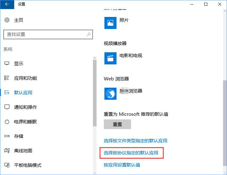 Win10系統打開文件提示“請在默認程序控制面板中創建關聯”怎么辦8.jpg