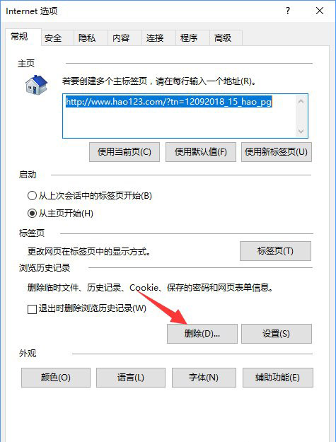 Win10系統(tǒng)設(shè)置路由器提示“此功能暫未開(kāi)放”怎么辦？8.jpg