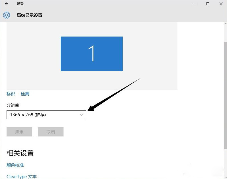 Win10系統(tǒng)如何設(shè)置分辨率？3.jpg